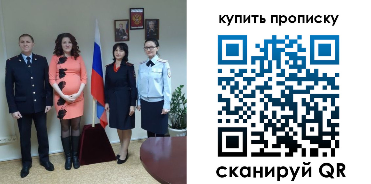 прописка штамп в Усть-Катаве