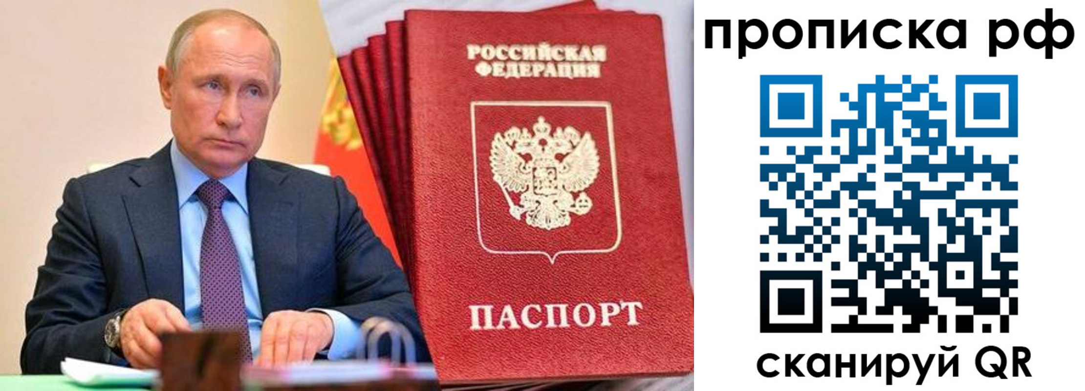 прописка законно в Усть-Катаве