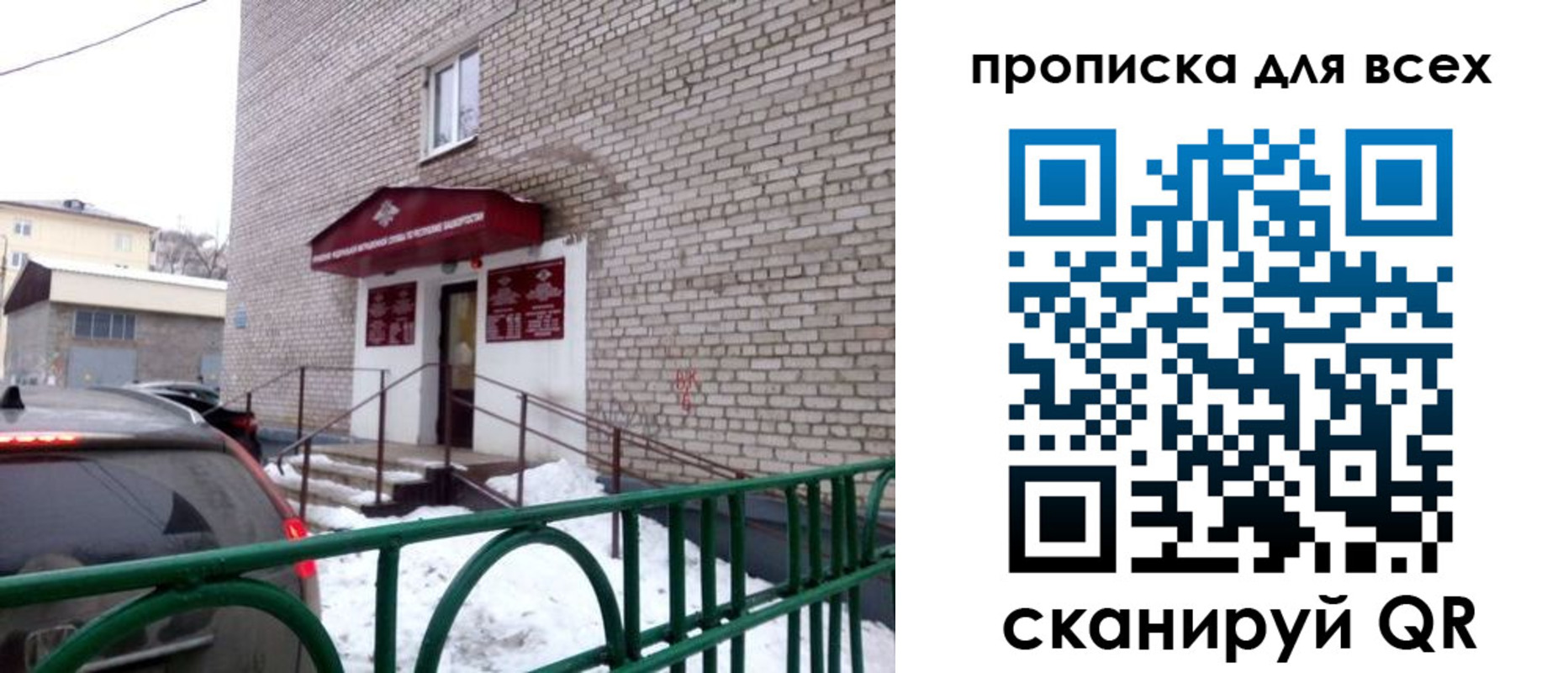 временная регистрация госуслуги в Усть-Катаве