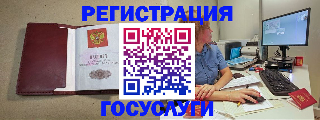 купить прописку в Усть-Катаве